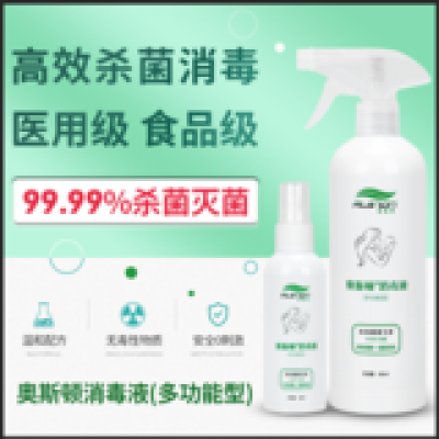 奥斯顿消毒液100-500ml