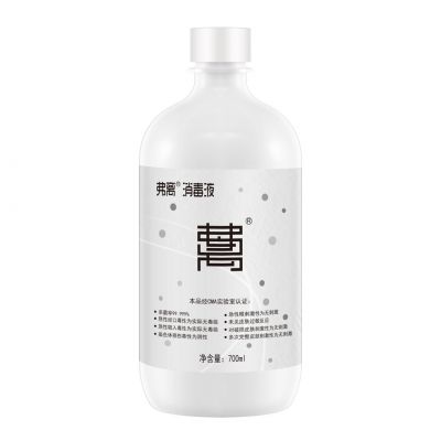 弗离消毒液700ml