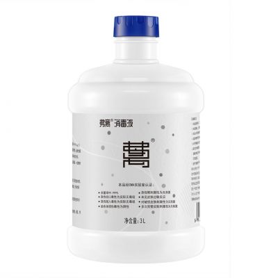 弗离消毒液3L