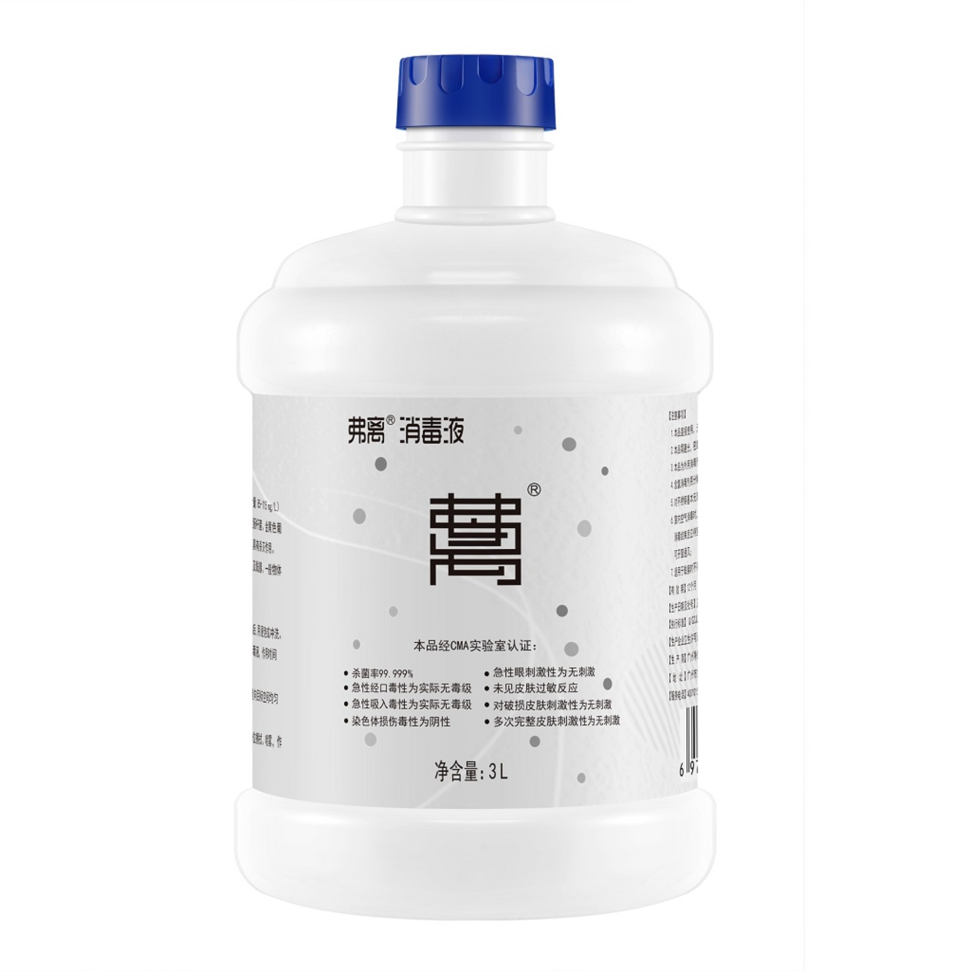 弗离消毒液3L